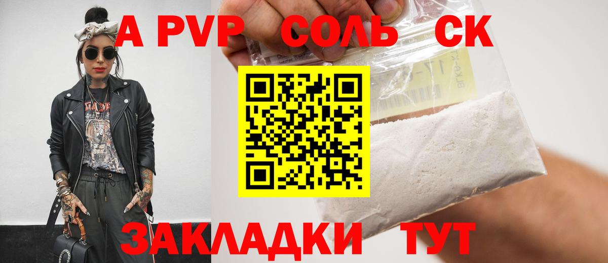 Alpha PVP VHQ  Alpha PVP СК КРИС  Alpha PVP  Вход с VPN  Отрадный 