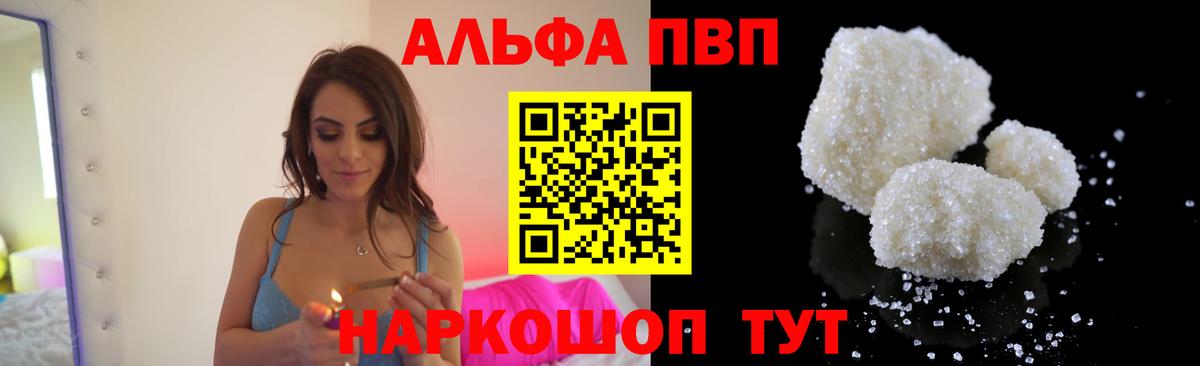 A PVP Crystall Отрадный