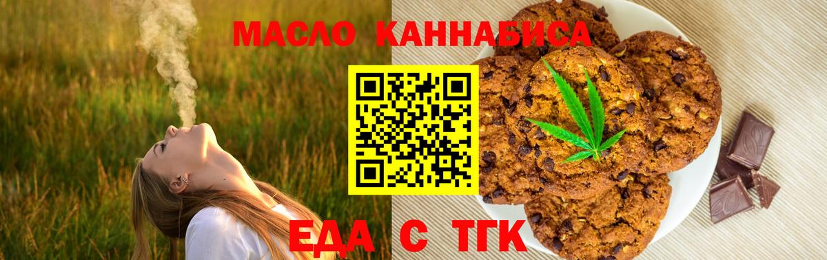 Cannafood конопля  Вход с VPN  Отрадный 