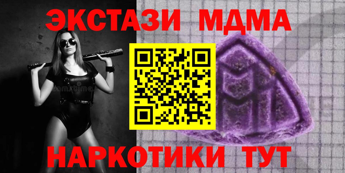 Отрадный  Ecstasy 250 мг  мориарти телеграм  ЭКСТАЗИ таблы  Вход с VPN 