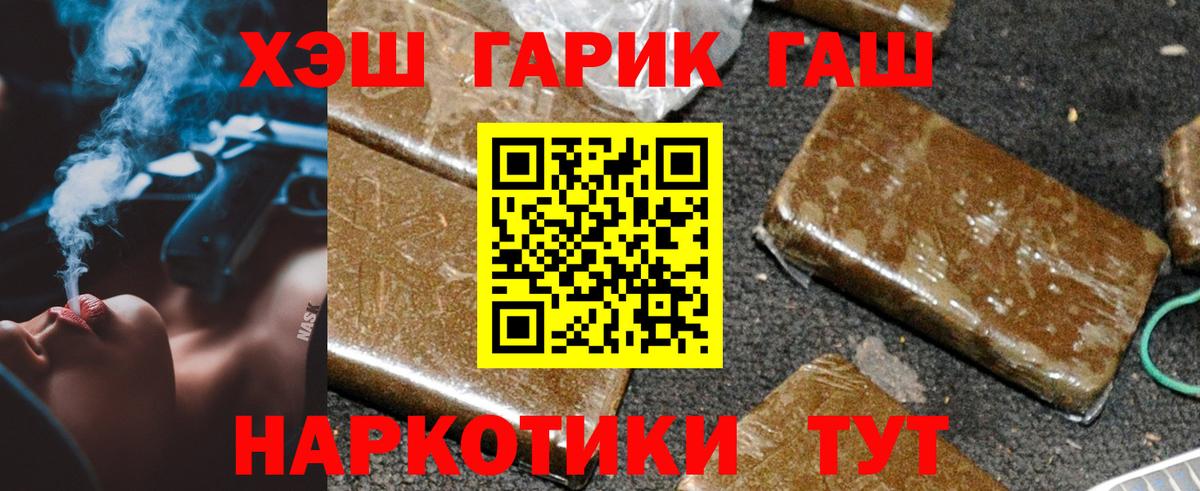 Отрадный  ГАШИШ  Гашиш гашик  Вход с VPN  ГАШ убойный 