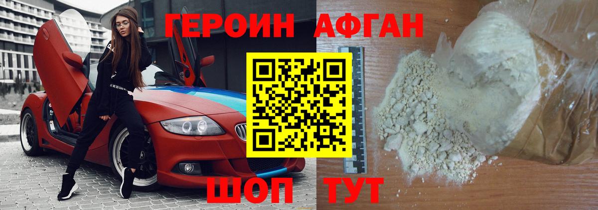 Отрадный  ГЕРОИН  Вход с VPN  ГЕРОИН Heroin 