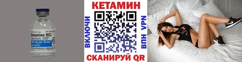 Кетамин ketamine Отрадный