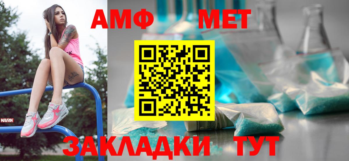 МЕТАМФЕТАМИН кристалл Отрадный
