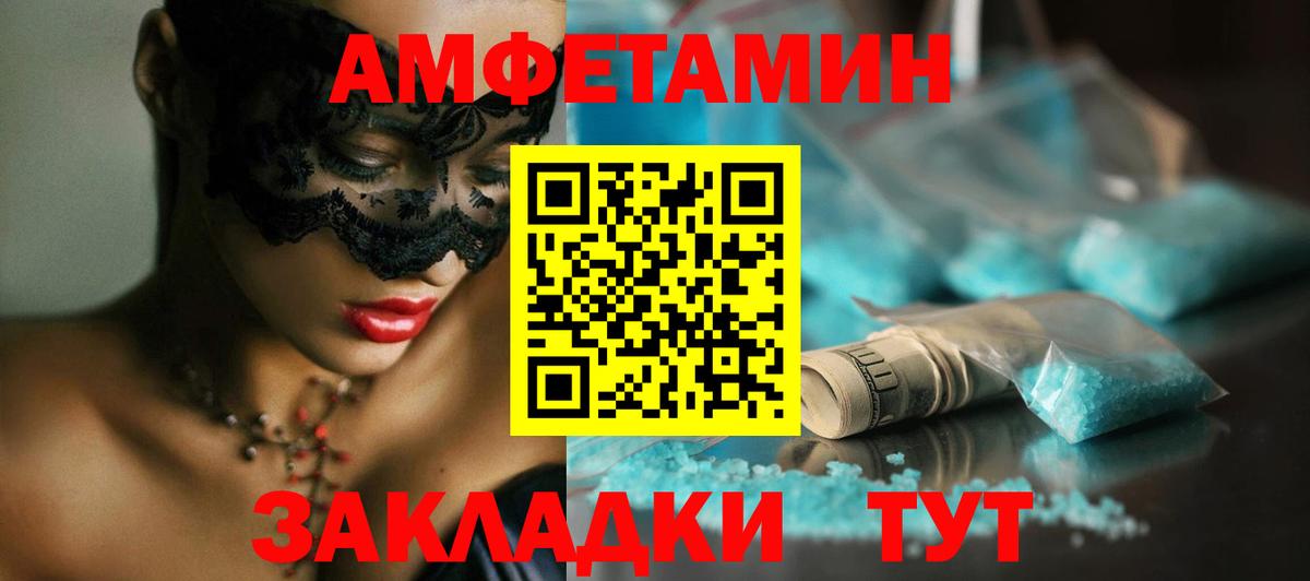 МЕТАМФЕТАМИН кристалл  Вход с VPN  Отрадный 